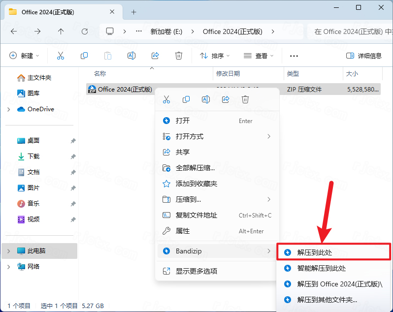 Office 2024 专业增强版插图