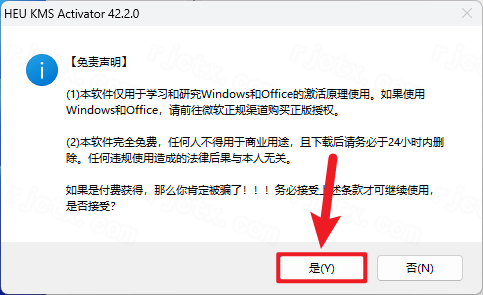 Office 2024 专业增强版插图10