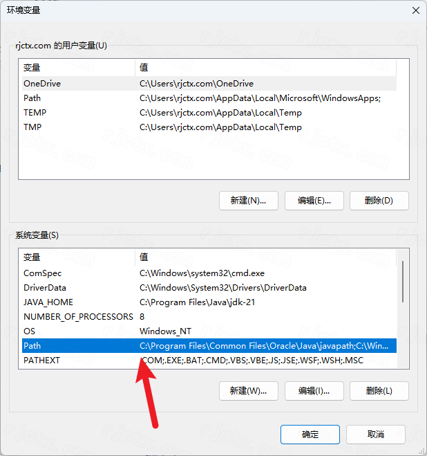 JDK 21.0.5插图10