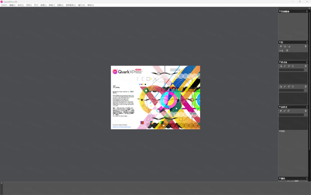 QuarkXPress 2023 V19.1插图18