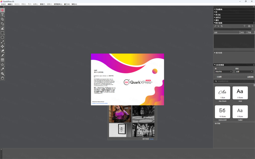 QuarkXPress 2024 v20.1插图18