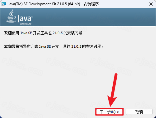 JDK 21.0.5插图2