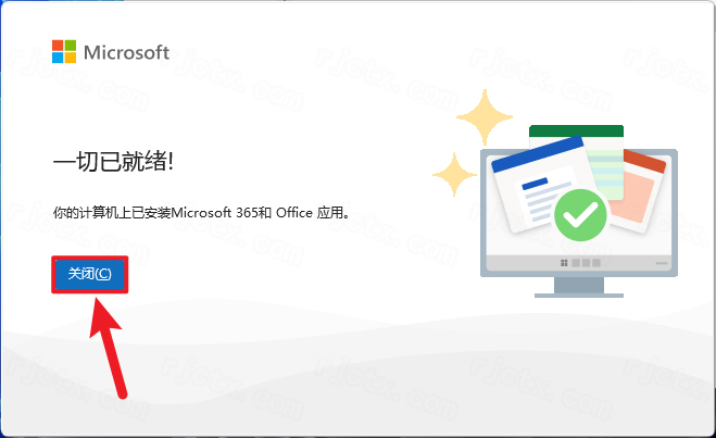 Office 2024 专业增强版插图3