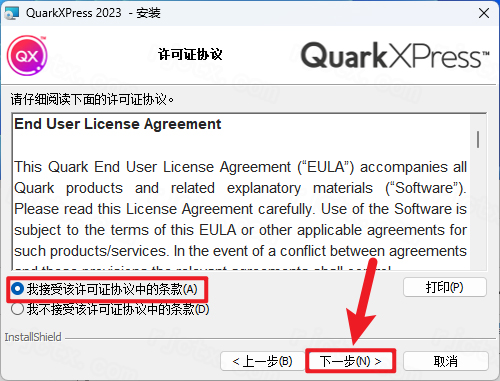 QuarkXPress 2023 V19.1插图4