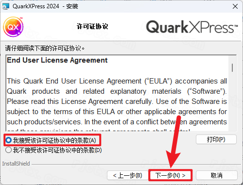 QuarkXPress 2024 v20.1插图4