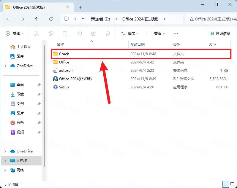 Office 2024 专业增强版插图4