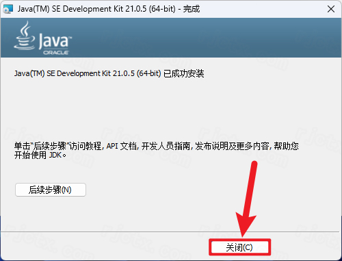 JDK 21.0.5插图5