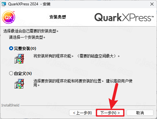 QuarkXPress 2024 v20.1插图7