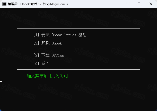 Office 2024 专业增强版插图7