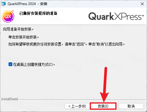 QuarkXPress 2024 v20.1插图8